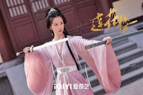 蓮衣樓|莲花楼（2023年成毅主演的古装武侠悬疑剧）